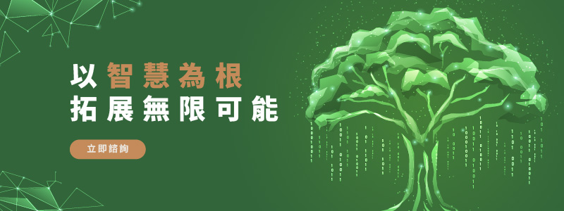 聯絡我們